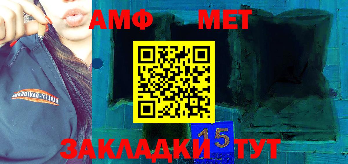 Амфетамин 97% Чапаевск