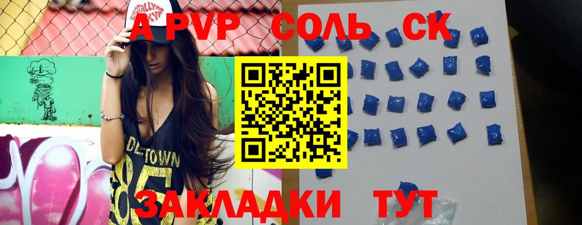 Alpha PVP Crystall Чапаевск