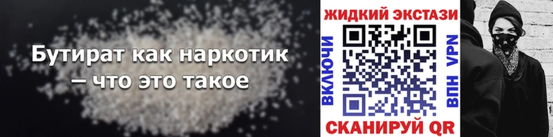Бутират буратино Чапаевск