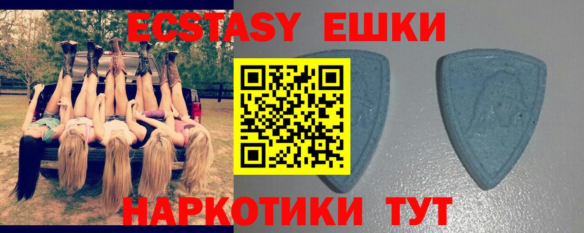 купить наркотик    сайт  Чапаевск  ЭКСТАЗИ 99%  Ecstasy ешки  ЭКСТАЗИ  Вход с VPN 