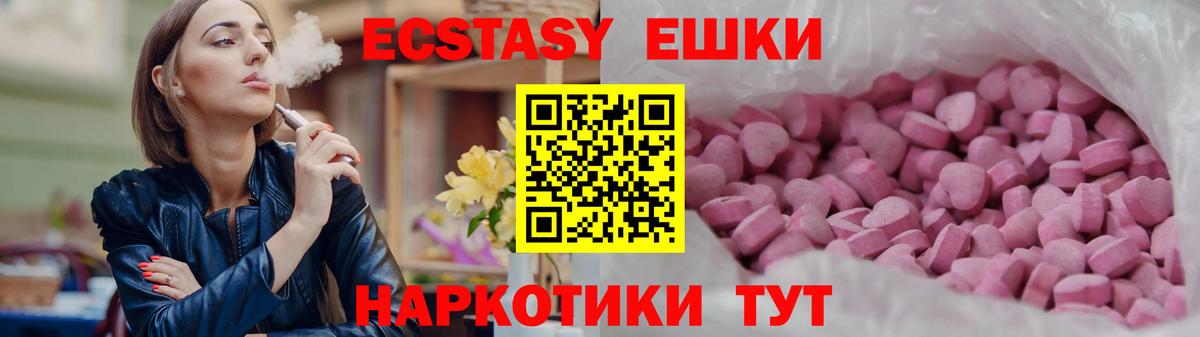 Ecstasy Punisher Чапаевск