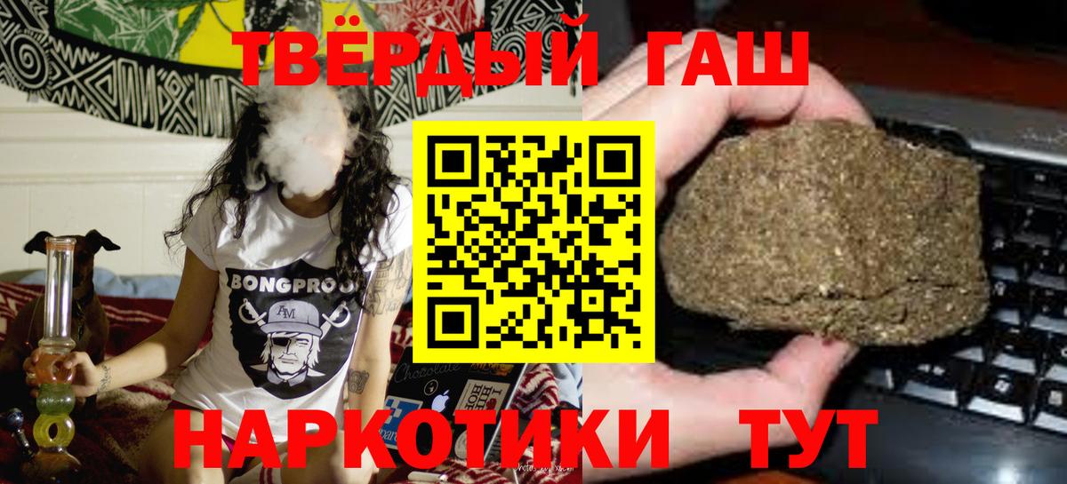 Гашиш убойный  ГАШИШ Ice-O-Lator  Вход с VPN  ГАШИШ  Чапаевск 