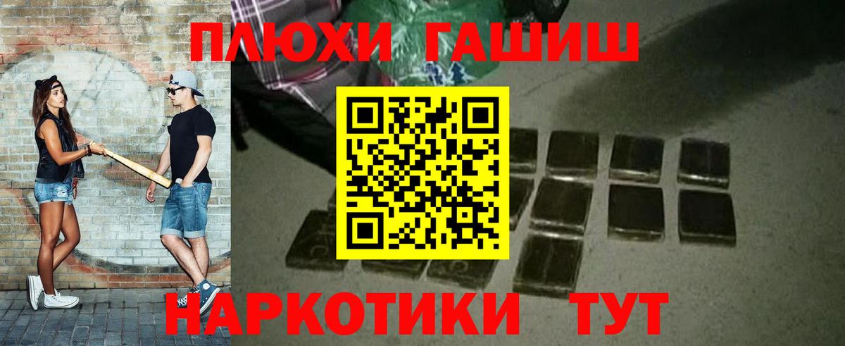 Гашиш убойный Чапаевск