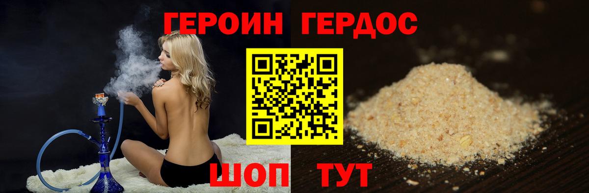 ГЕРОИН белый  Вход с VPN  ГЕРОИН  Чапаевск 