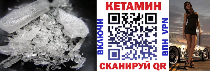 Кетамин ketamine  где найти наркотики  Чапаевск 