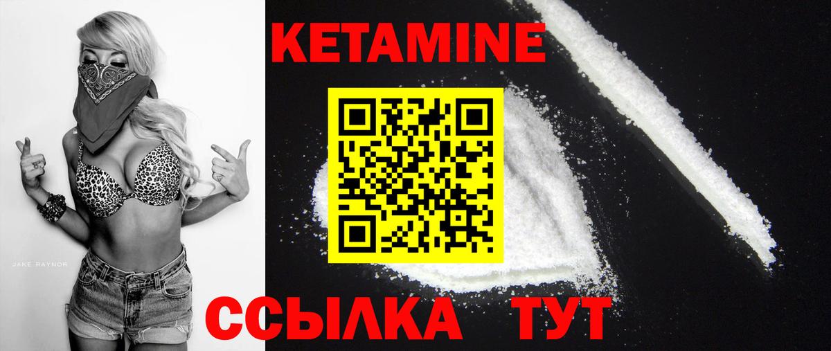 Кетамин ketamine  Вход с VPN  КЕТАМИН VHQ  Чапаевск 