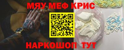 метамфетамин Нальчик