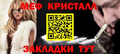 метамфетамин Нальчик