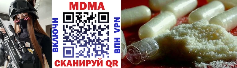 МЕГА Чапаевск MDMA молли