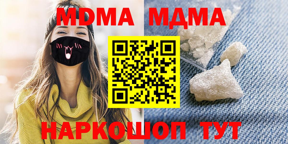 Чапаевск  MDMA VHQ  Вход с VPN  MDMA кристаллы 