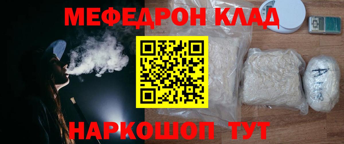 Чапаевск  цены наркотик  Вход с VPN  МЯУ-МЯУ mephedrone  МЕФ 