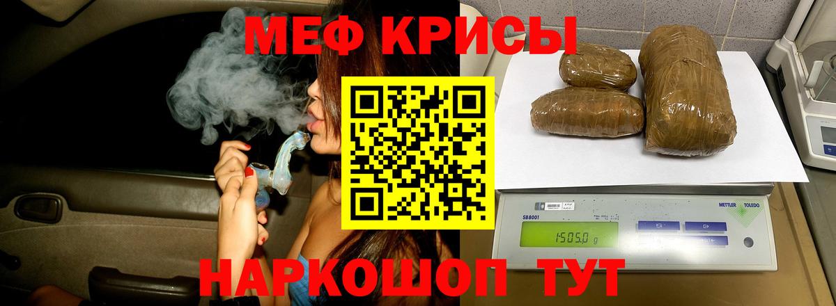 Мефедрон Чапаевск