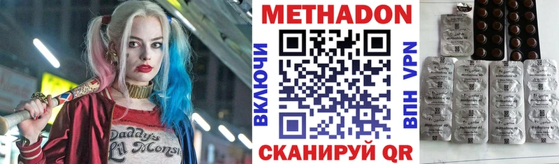 МЕТАДОН VHQ Чапаевск